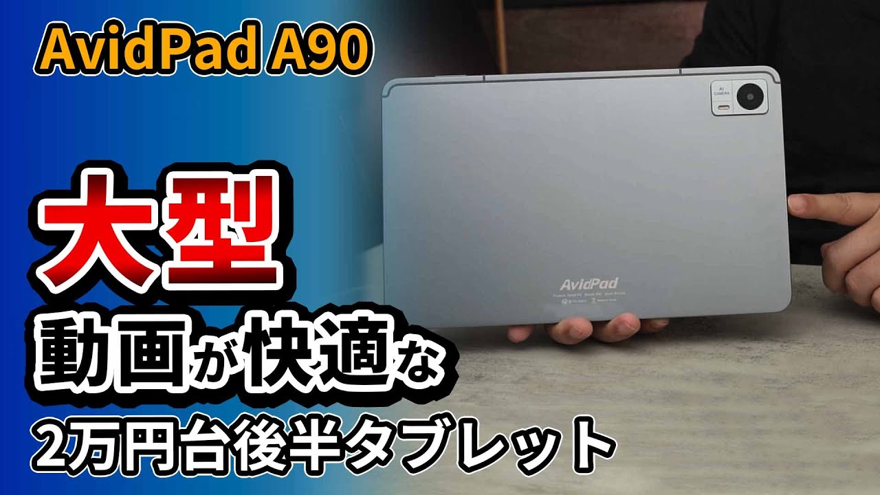 Impressive] Watch videos comfortably on a budget-friendly 12-inch