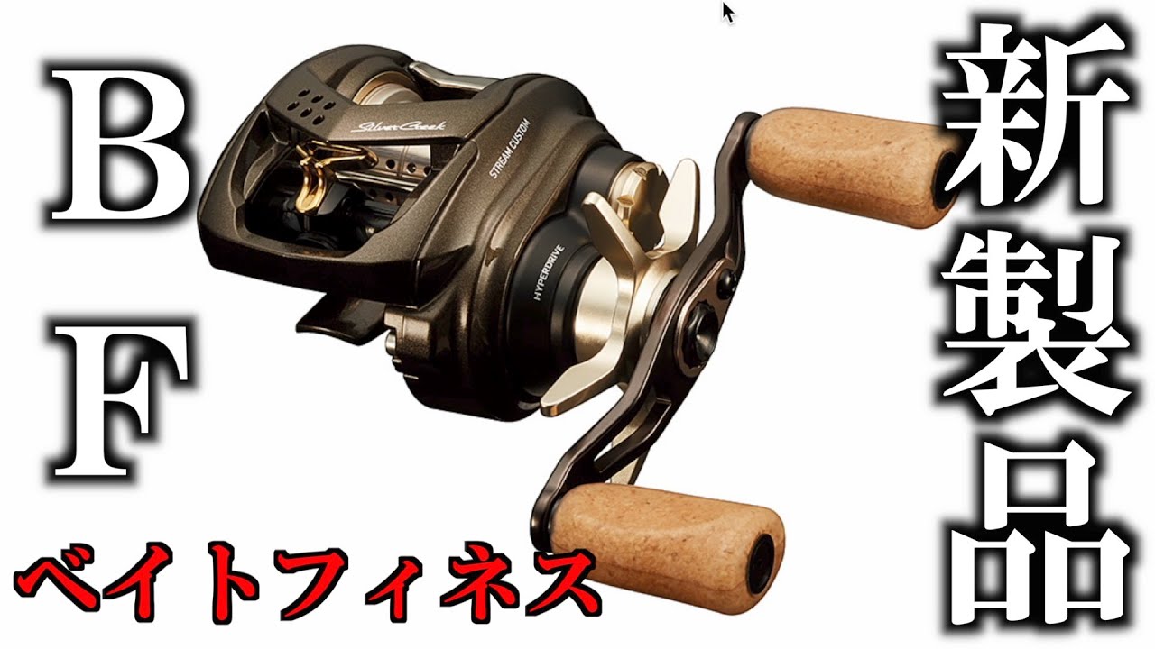 2022新製品ヤバくない？ダイワが本気でリールをカスタムした結果