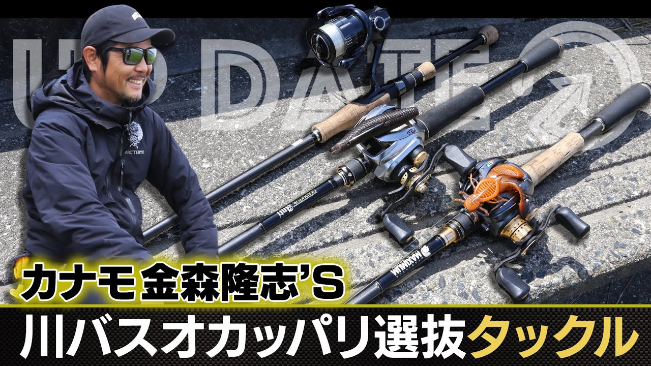 Underwater 金森隆志カナモ フィッシングジャケット Kanamo's river