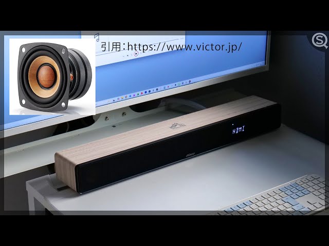 Wood Cone Soundbar] Recommended for music lovers: Victor Wood Cone