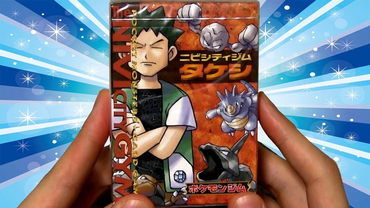 20年の時を経て…タケシのデッキを開封!! - YouTube