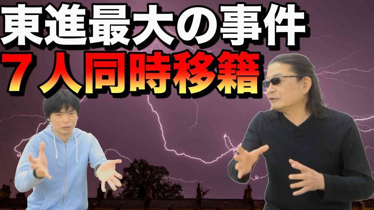 Toshin's biggest incident] Mass simultaneous transfer [Gakken