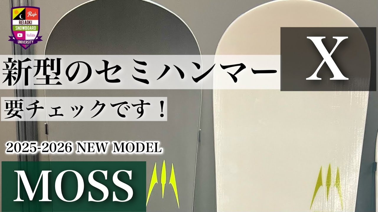 2025-2026 Exhibition [MOSS:X] A completely new model! The semi