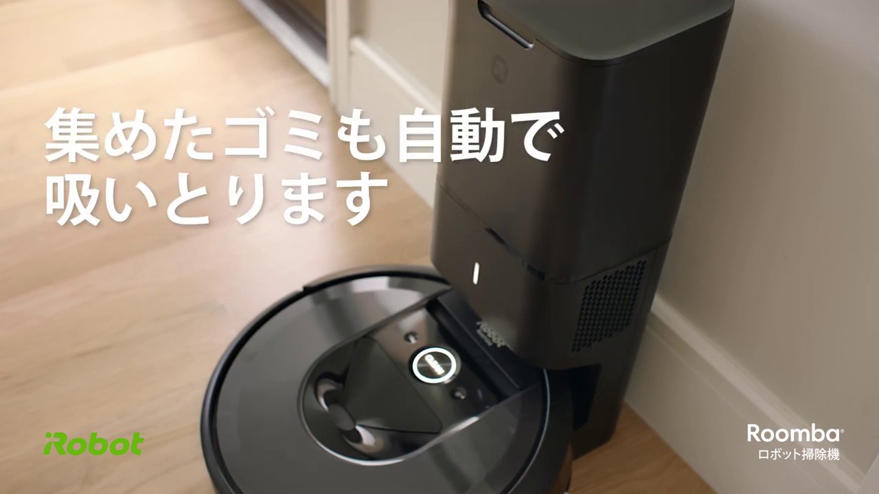 高機能な「ルンバ i7+」写真＆動画でレビュー！口コミ,デメリット,他