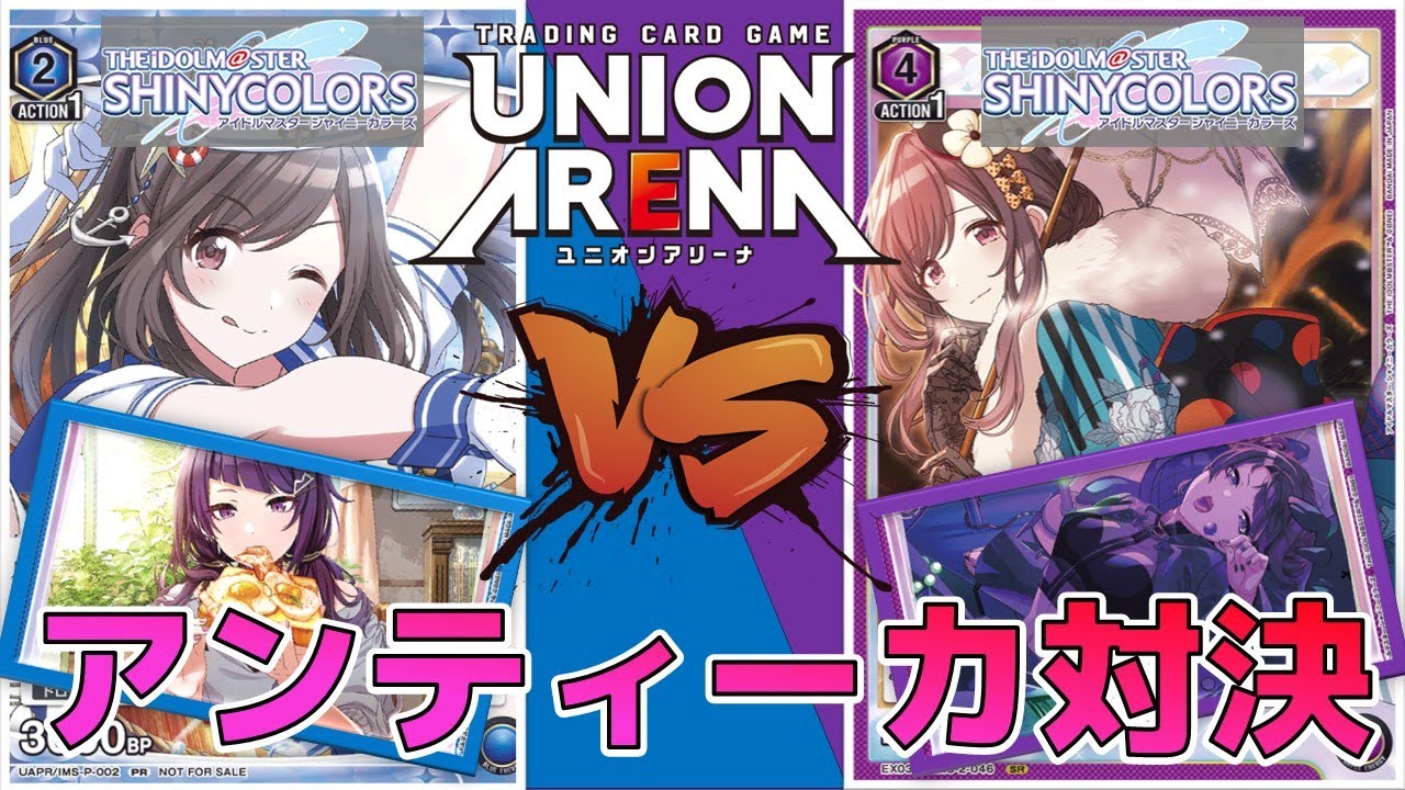 紫PcSR以下4コン シャニマス ユニオンアリーナ コメティック