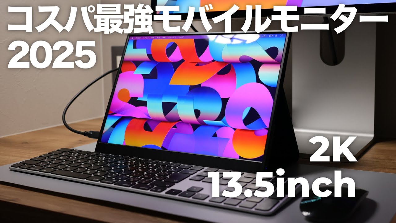 Review of the KEEPTIME 2K 13.5-inch mobile monitor that I'm glad I