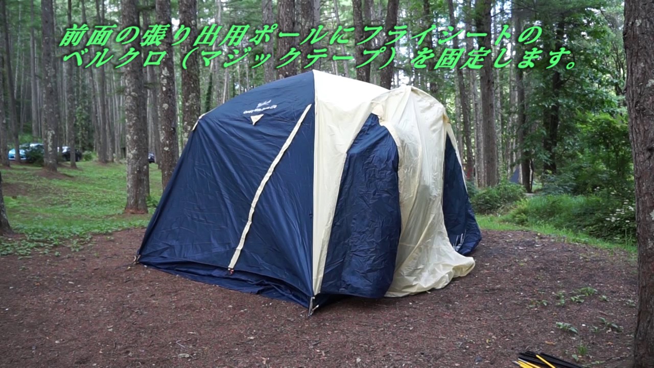殿堂入り達成】 ウールリッチ キャノピーワイドドーム270設営 （再生