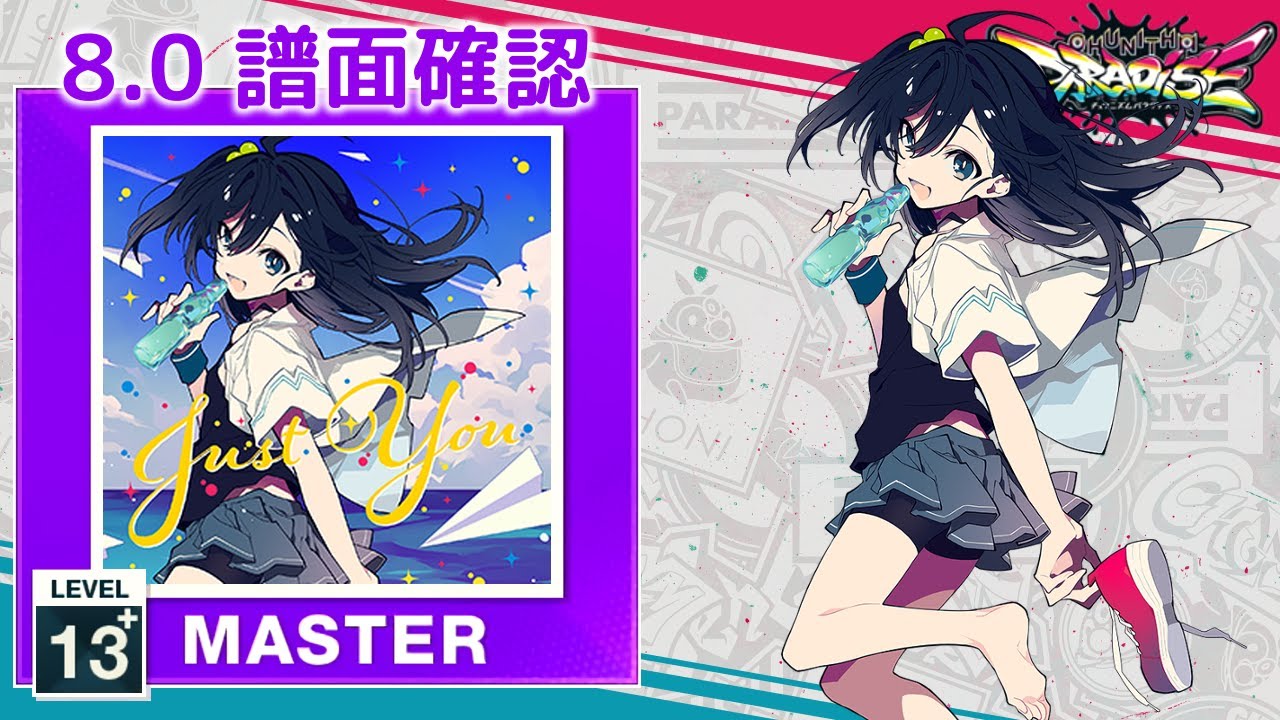 8.0) Just You [MASTER 13+] (譜面確認) [CHUNITHM チュウニズム