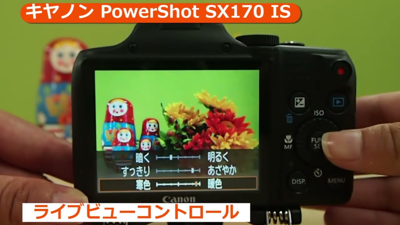キヤノン PowerShot SX170 IS | コンパクトデジタルカメラ