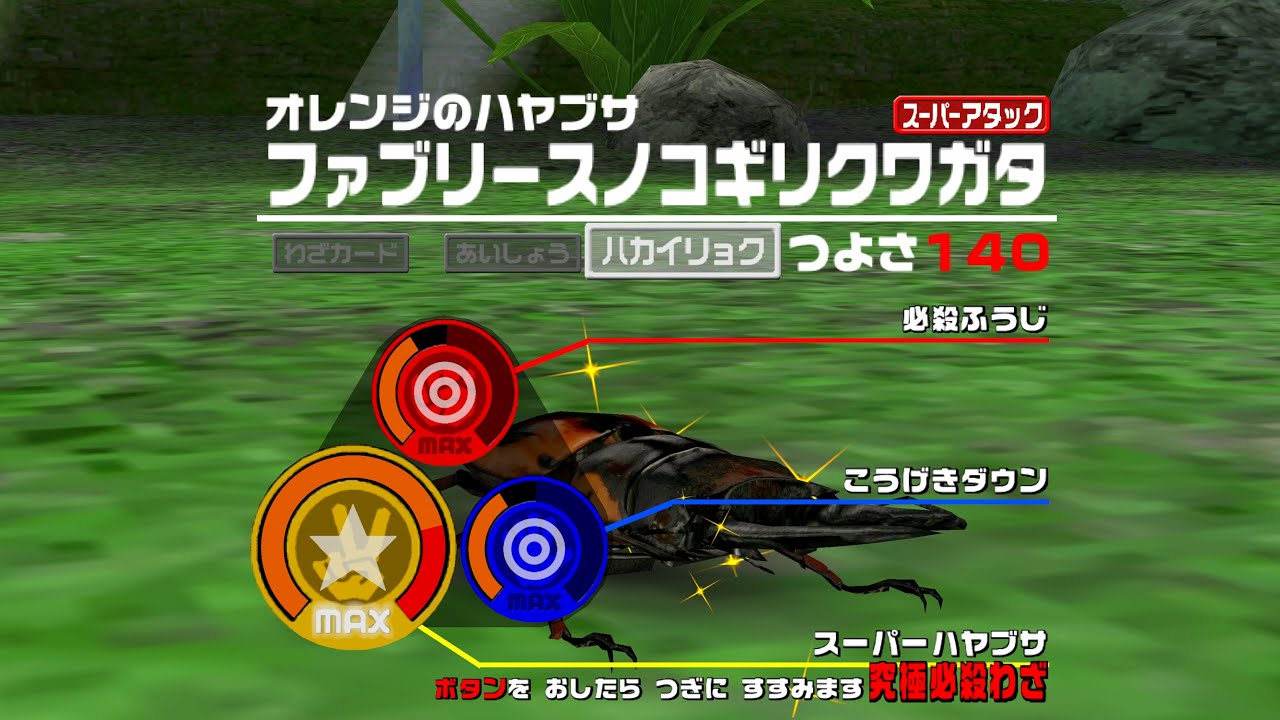 Mushiking 2006 Second Fabry's Sawtooth Stag Beetle 4K - YouTube