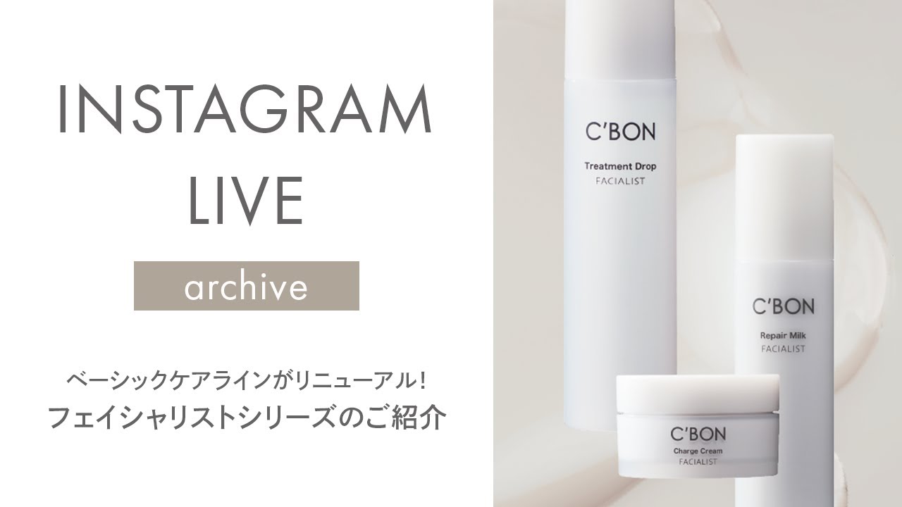 シーボン公式】11月数量限定製品2品のご紹介 - YouTube