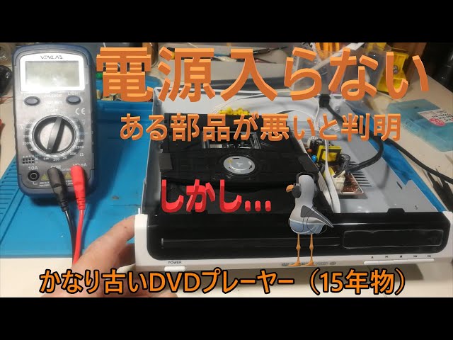 CD/DVDプレーヤー電源入らない。タクトボタスイッチ交換方法、分解