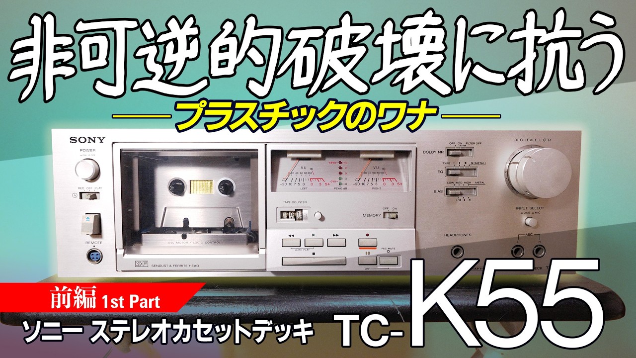 SONY ステレオ カセットデッキ TC-K75 L仕様 昭和レトロ Yahoo