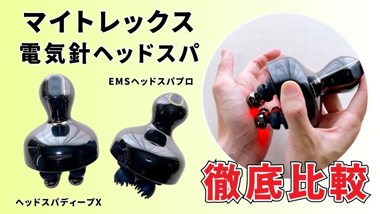 Mytrex Electric Needle Comparison] Comparing the differences