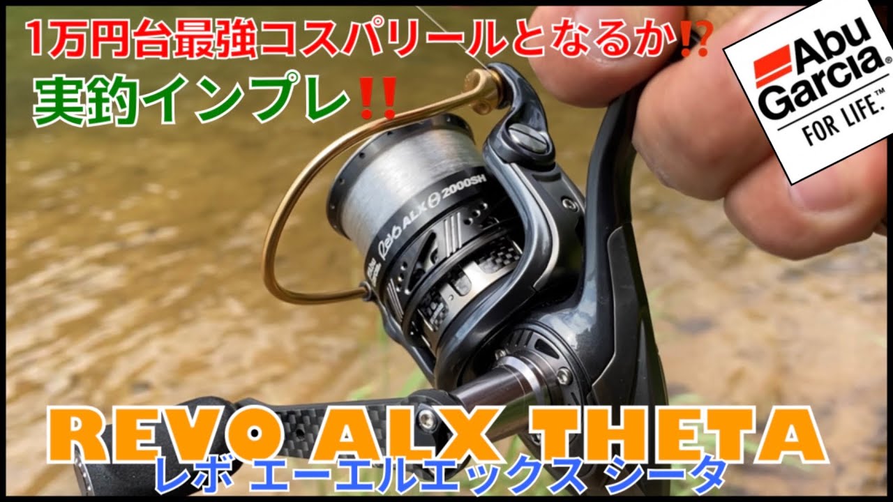 1万円台のコスパリールをインプレしてたら、ドラグが唸りはじめた