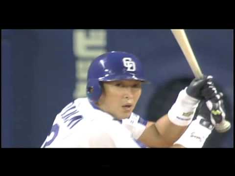 09年09月30日 立浪引退試合 全四打席中 最終打席 - YouTube