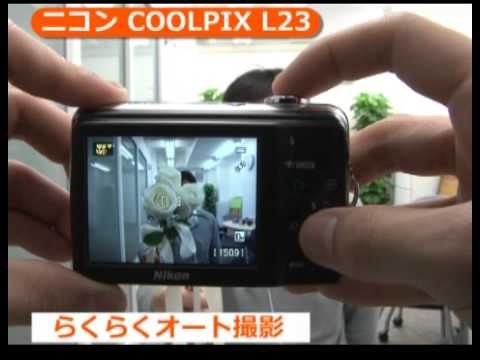 ニコン COOLPIX L23（カメラのキタムラ動画_NIKON） - YouTube
