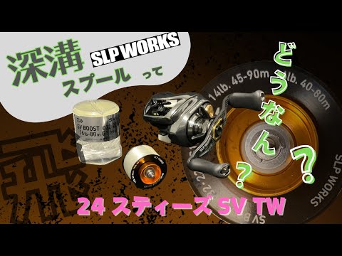 Verification] How long-distance casting performance does the 24