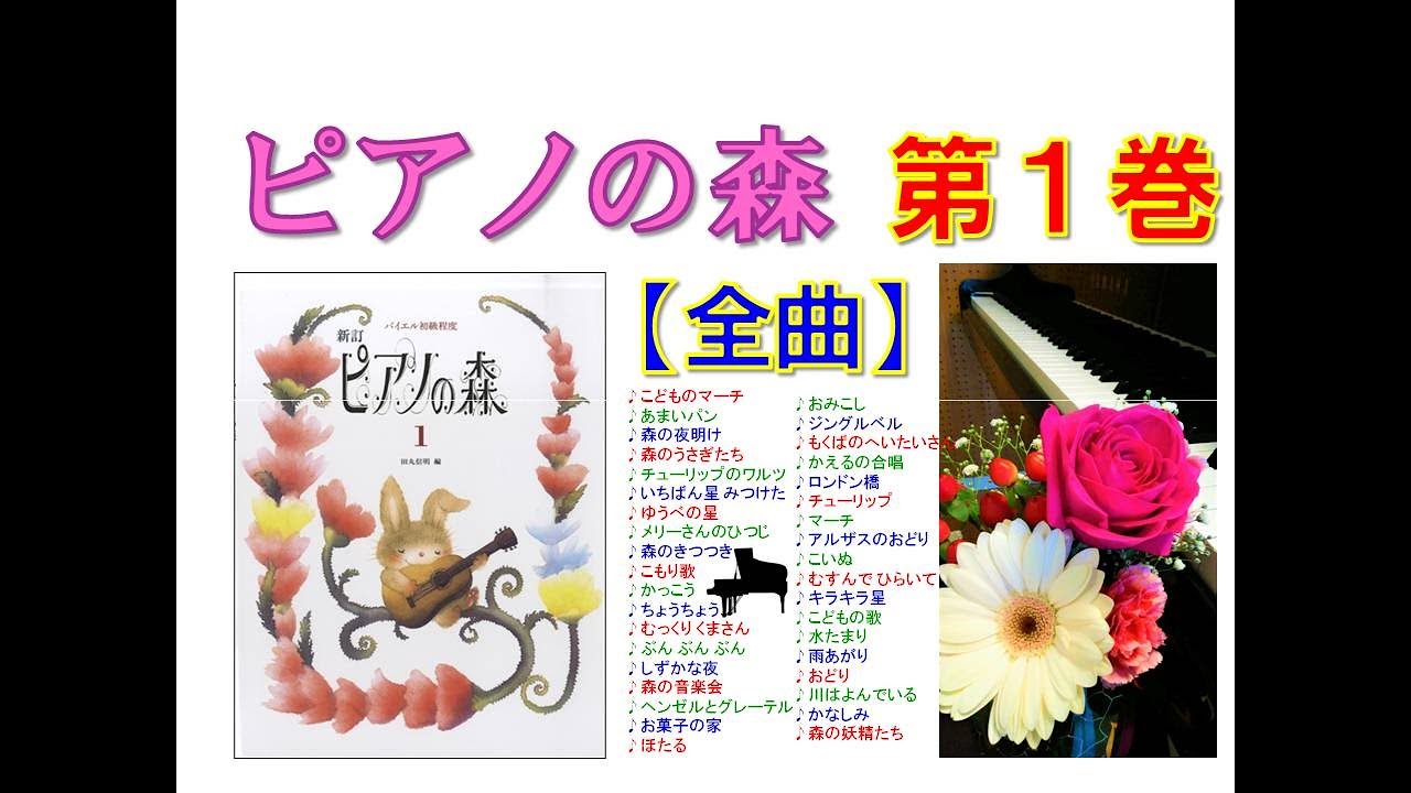 ピアノの森 1−16 18-26 21以外初版 全曲シリーズ】ピアノの森 第1巻