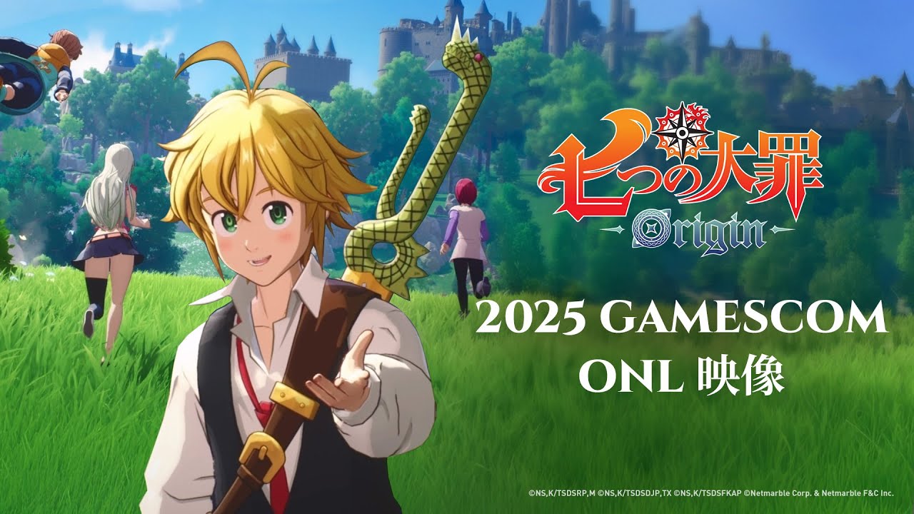 七つの大罪：Origin』CBT募集開始 | 2025 Gamescom ONL 映像 - YouTube