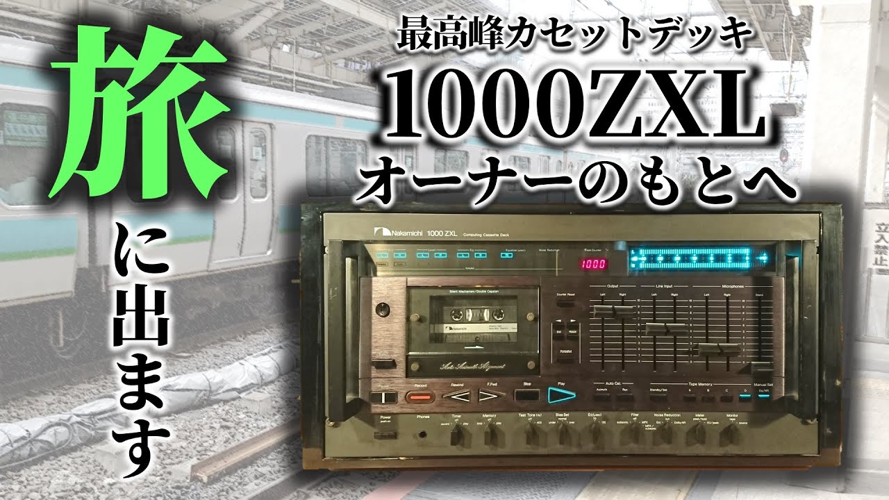 カセットデッキの進化を支えた名機を若人がマッタリ語る。【TEAC A-250
