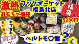 Suruga-ya Lucky Bag] A consistently super hot and powerful box!! I