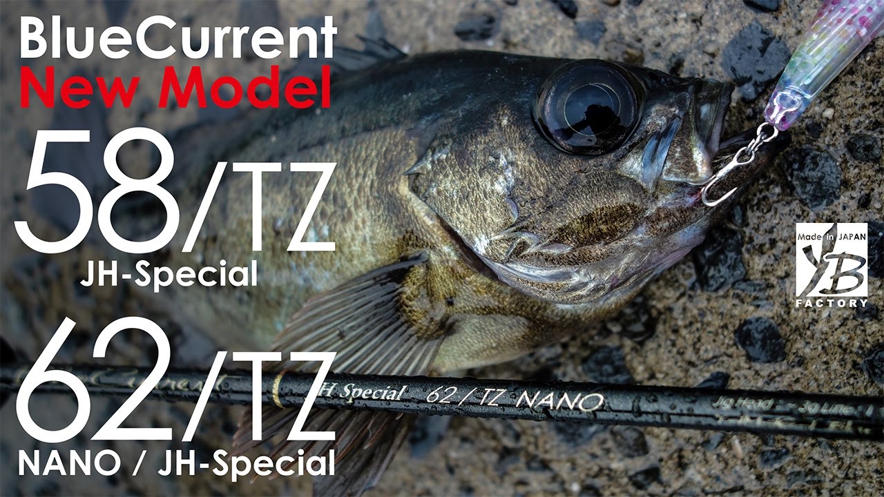 BlueCurrent JH-Special 62/TZ NANO (ジグ単) - 山鹿釣具 | 山鹿釣具