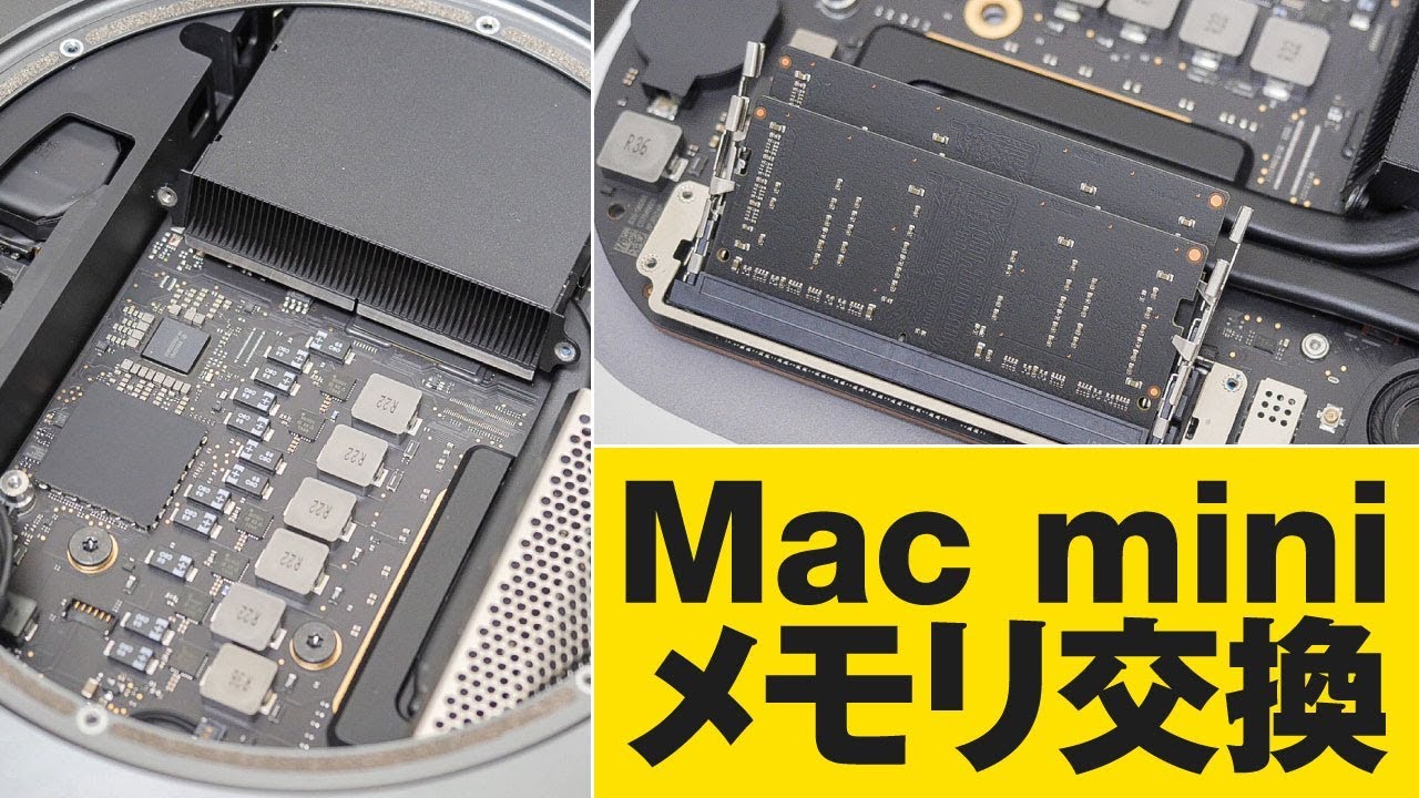 Mac mini 2018】メモリ交換方法 - YouTube