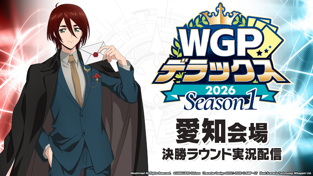愛知会場イベント案内 | WGPデラックス2026 Season1 ｜ 「カード