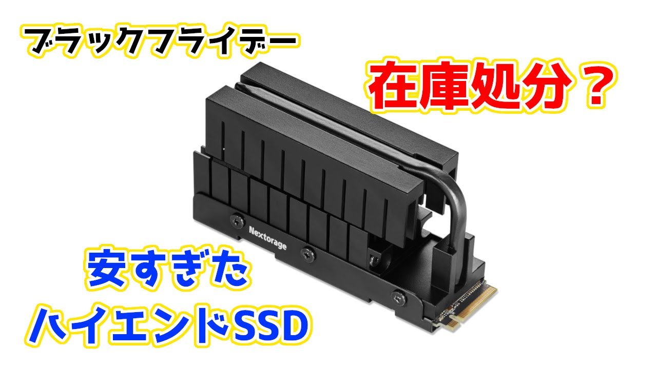 Amazon's super cheap Gen5 high-end SSD sold out quickly on Black