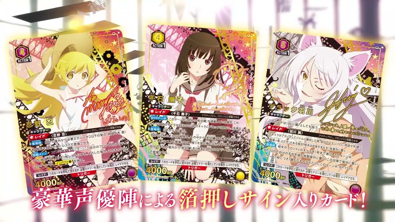 UNION ARENA ブースターパック 〈物語〉シリーズ【UA42BT】 − 商品