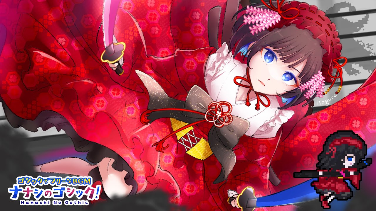 Royalty Free Music】Gothic of Sword dance【Nanashi no Gothic