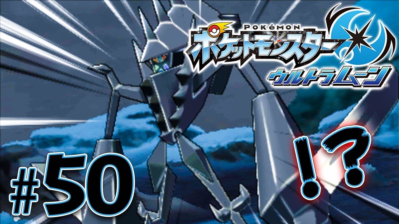 No way!? Necrozma runs out of energy on the snowy mountain