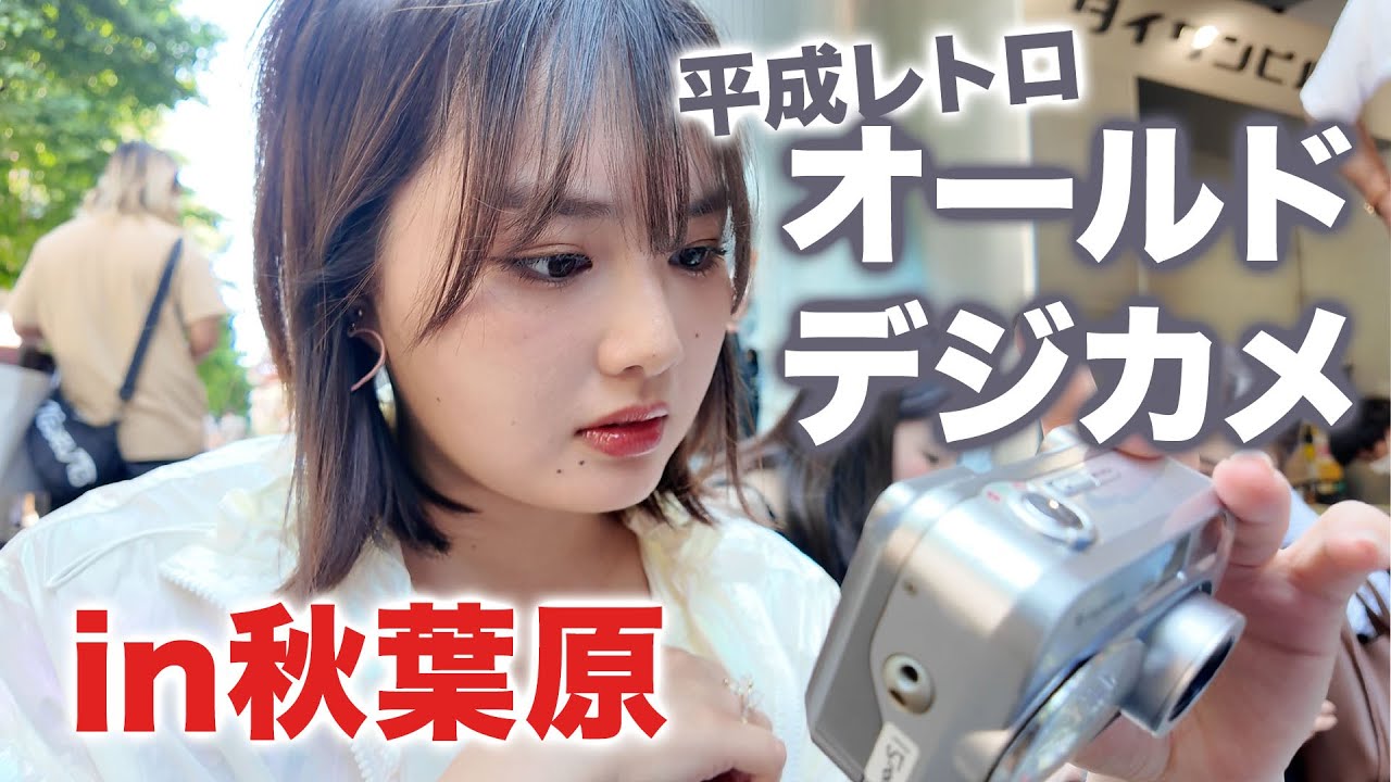 I bought a trendy old digital camera and took some retro, emo