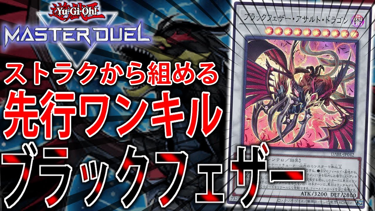 お手軽先行ワンキル】現代のBFは先行ワンキル！ブラックフェザーを徹底