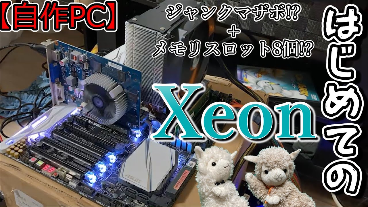 Custom PC Build] I'm combining the junk X99 DELUXE II motherboard