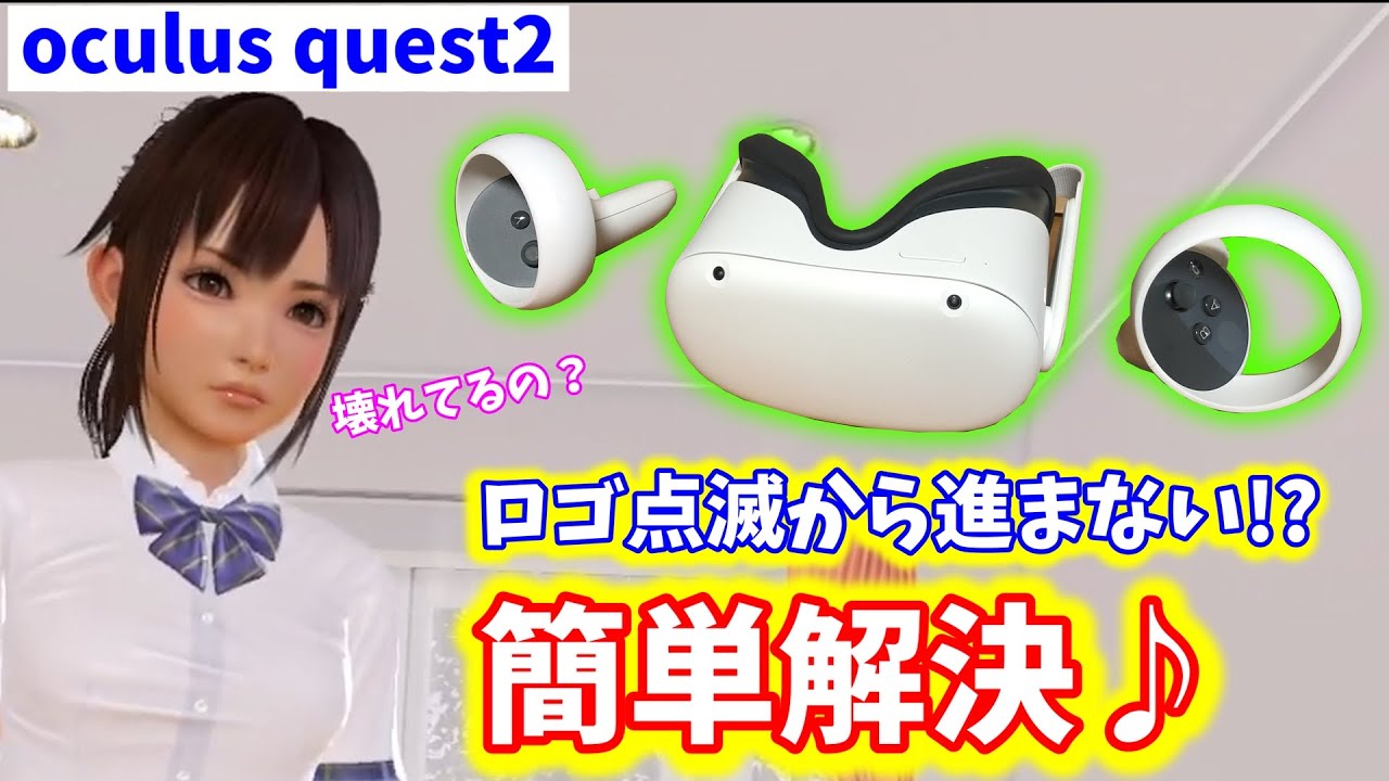 VR] Can you easily revive the Oculus Quest 2 that won't turn on