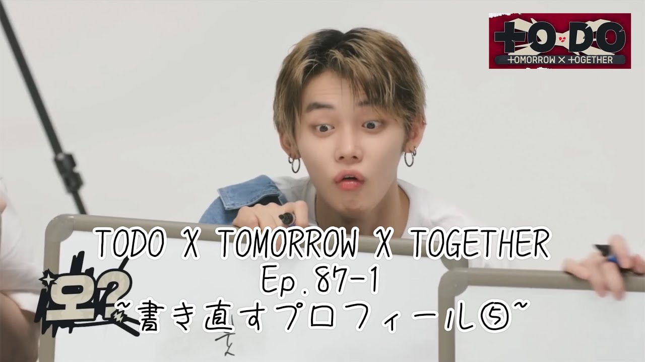 TXT日本語字幕］TODO X TOMORROW X TOGETHER Ep.87 part1 - YouTube