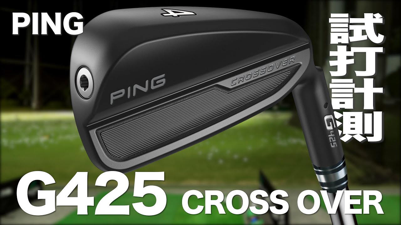 PING G425 Crossover Review with TrackMan - YouTube