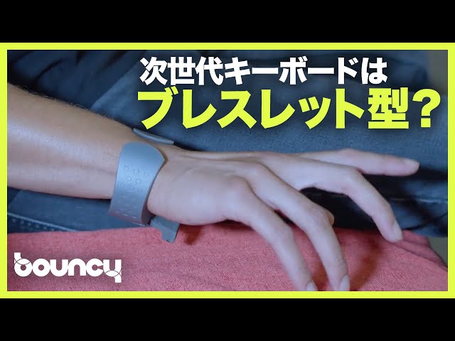 キーボードが要らなくなる？ 100種類以上のジェスチャー操作ができる