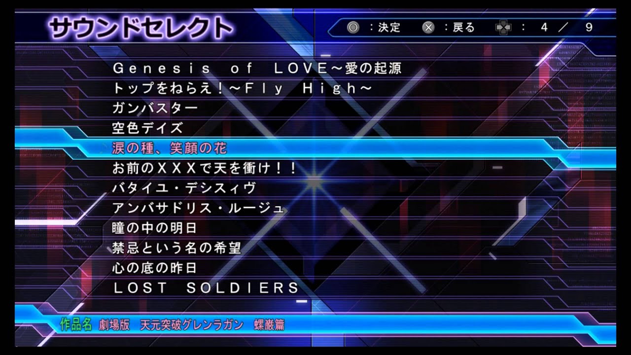 Super Robot Wars Z3 Jigoku-Hen OST - Namida no Tane, Egao no Hane