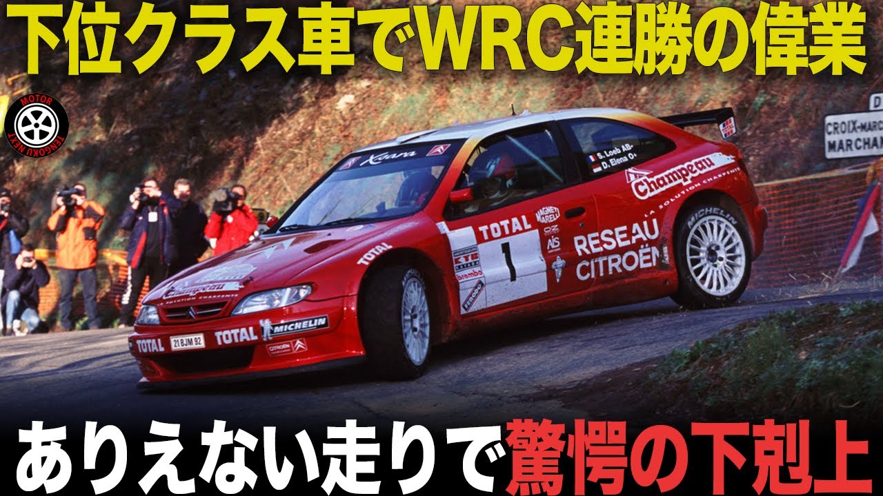 A legendary rally car that revolutionized the WRC with its