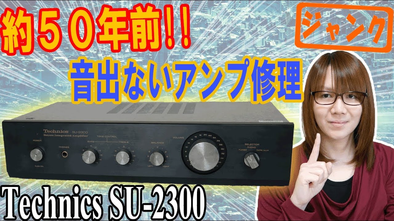 Junk Audio amplifier Technics SU-2300 Restoration from 1974 in