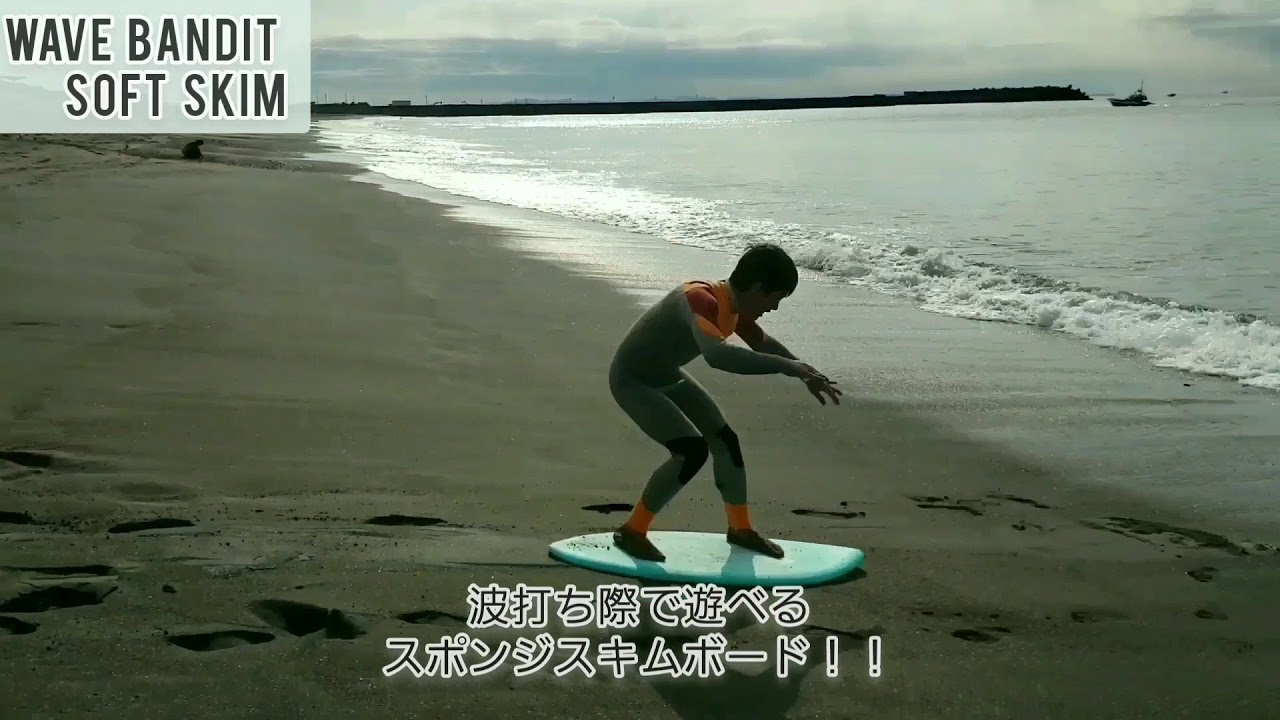 WAVE BANDIT SOFT SKIM - YouTube