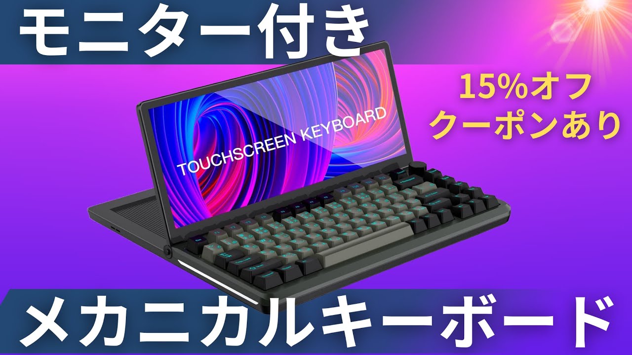 Kwumsy K3 タッチ拡張スクリーン キーボード