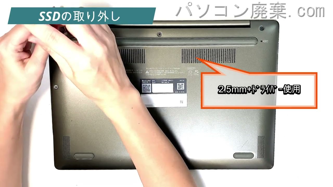 FUJITSU LIFEBOOK【CH90/E3(FMVC90E3K)】の分解方法 - YouTube