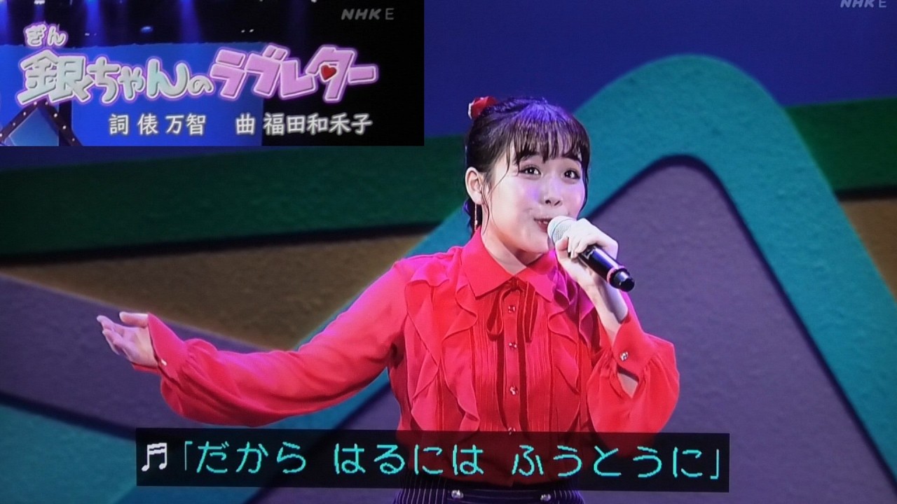 銀ちゃんのラブレター』歌 おかあさんといっしょファミリーコンサート