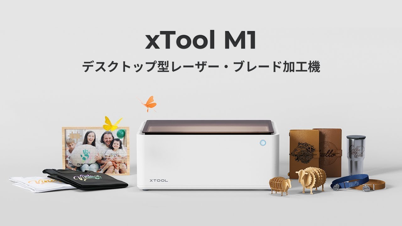 刃と人工知能がレーザーカッターを進化させる！ 革新的なレーザー