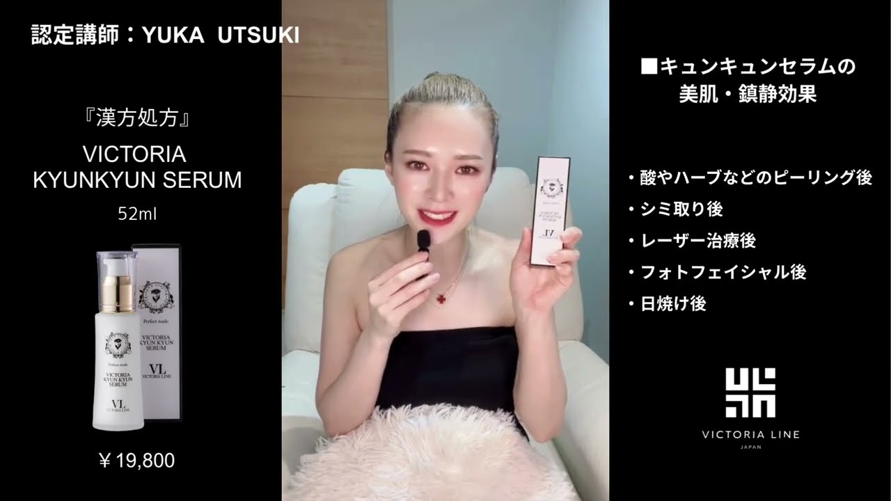 ビクトリアライン VICTORIA LINE株式会社｜VICTORIA Bust & Hip Cream