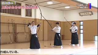 弓道】己に勝つ！ 上達のための弓道練習法 Disc3 DVD/ストリーミング